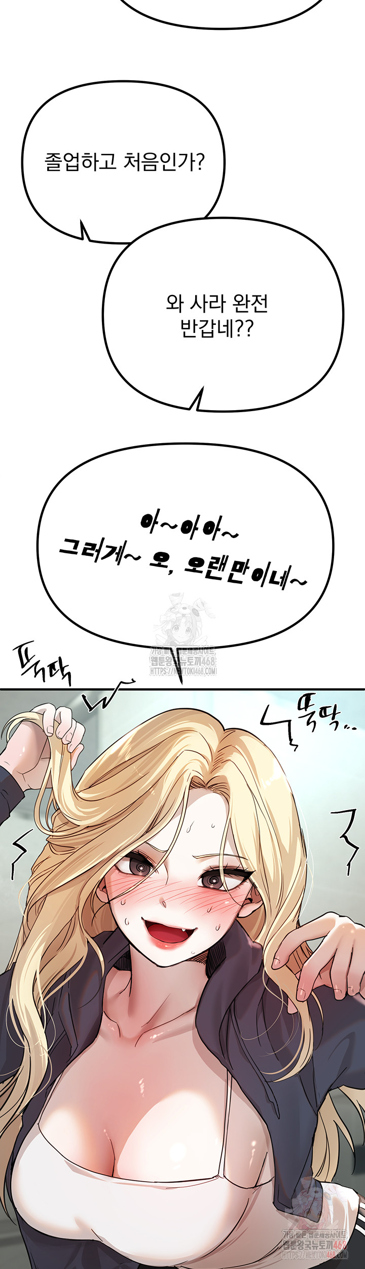 Beautiful Days Raw - Chapter 31 - photo - 41