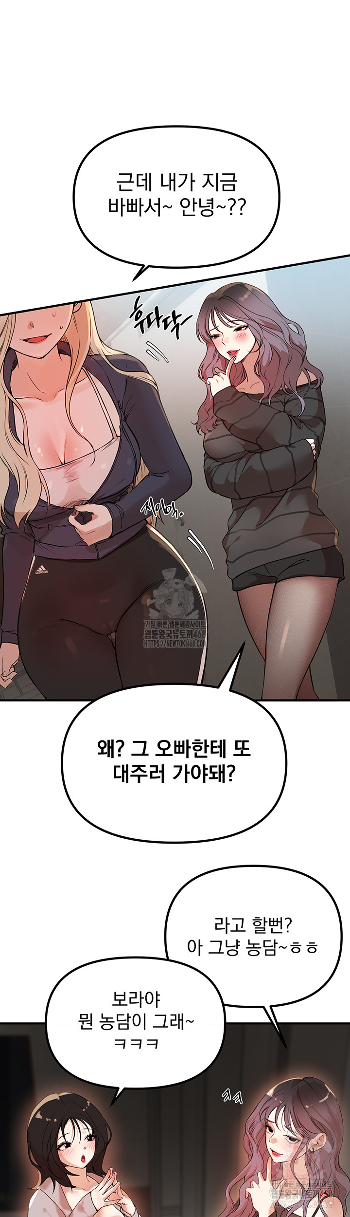 Beautiful Days Raw - Chapter 31 - photo - 43