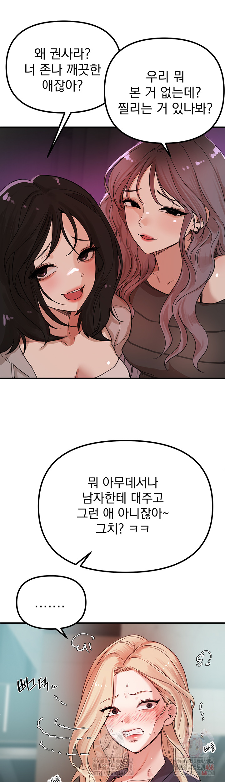 Beautiful Days Raw - Chapter 31 - photo - 45
