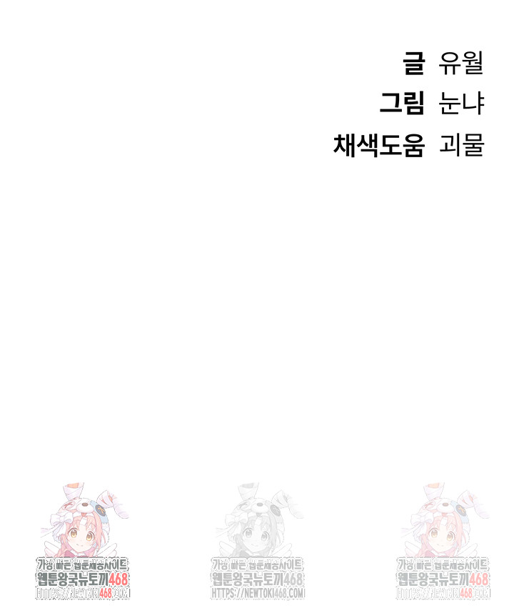 Beautiful Days Raw - Chapter 31 - photo - 48