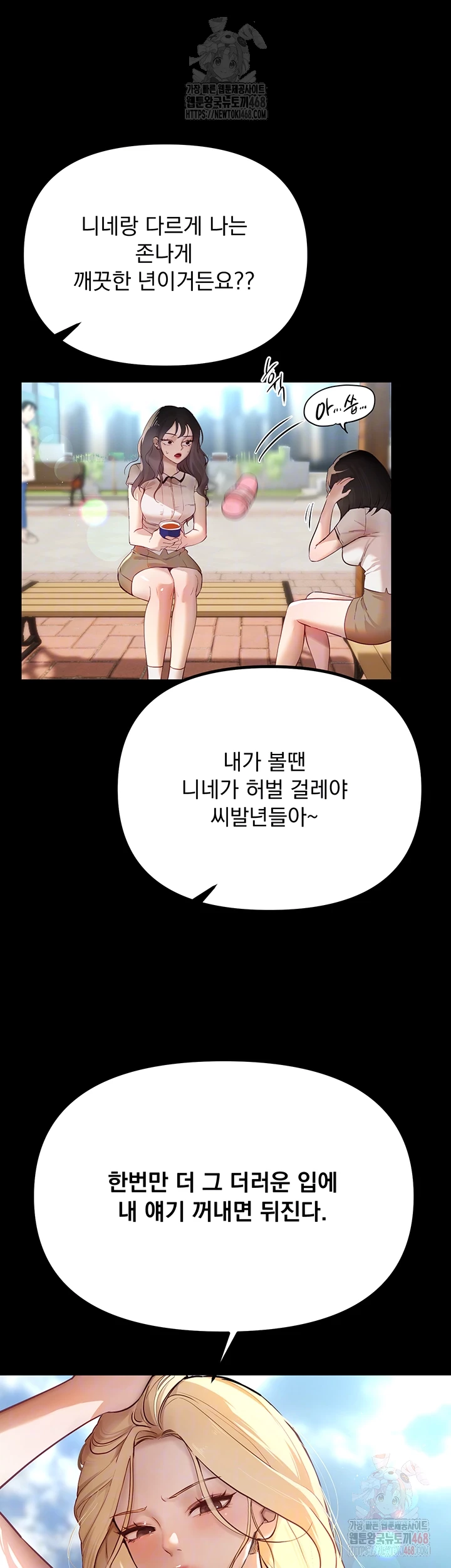 Beautiful Days Raw - Chapter 31 - photo - 6