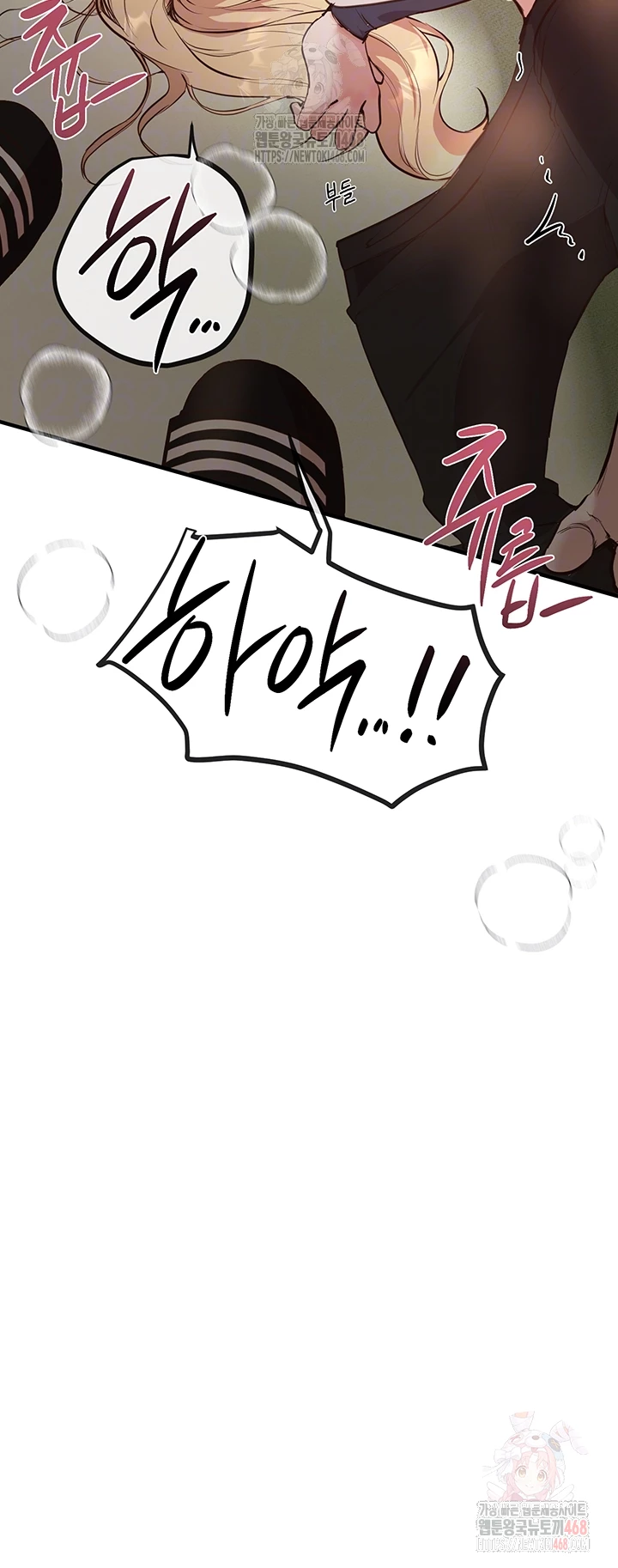 Beautiful Days Raw - Chapter 31 - photo - 9