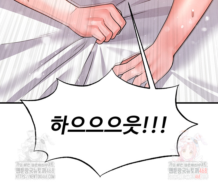 The Hottie’s Good at Football Raw - Chapter 21 - photo - 2