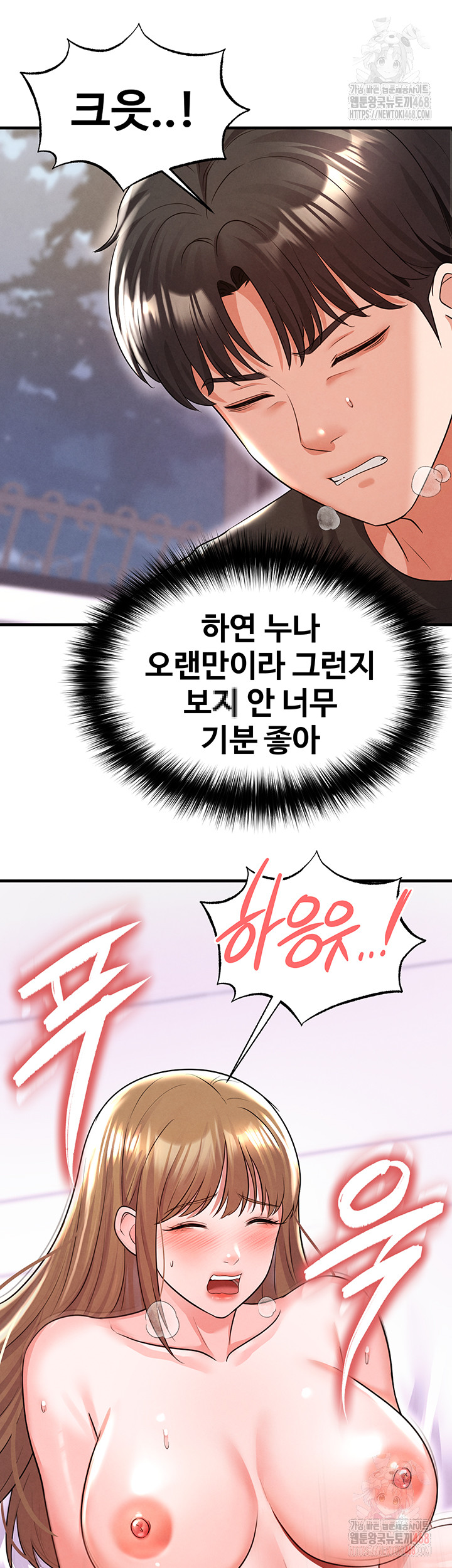 The Hottie’s Good at Football Raw - Chapter 21 - photo - 20