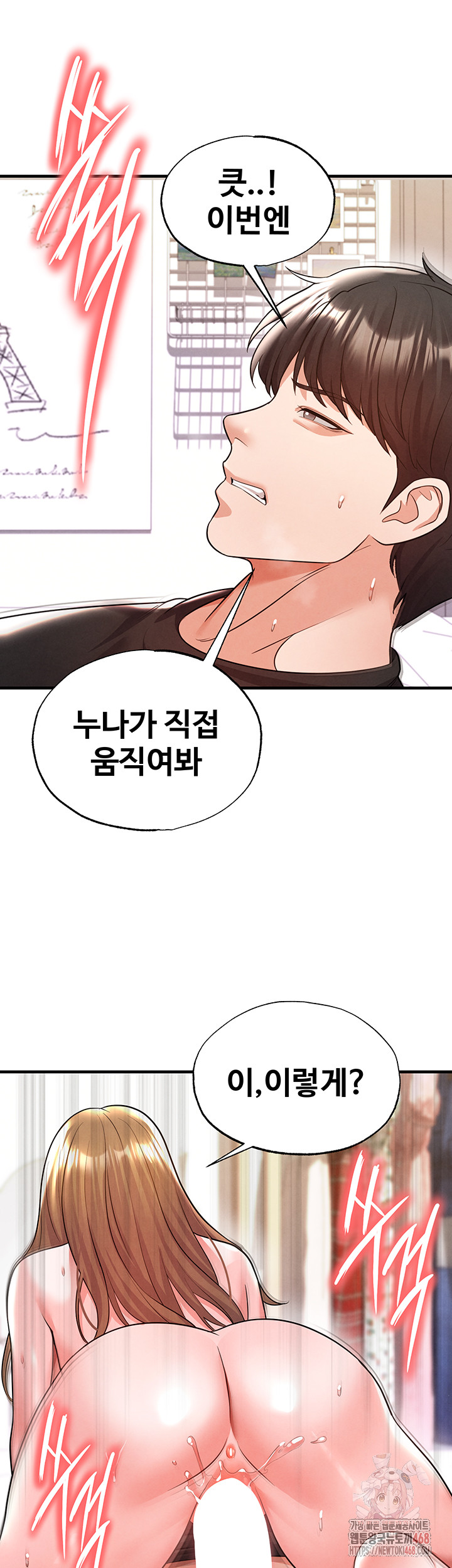 The Hottie’s Good at Football Raw - Chapter 21 - photo - 26