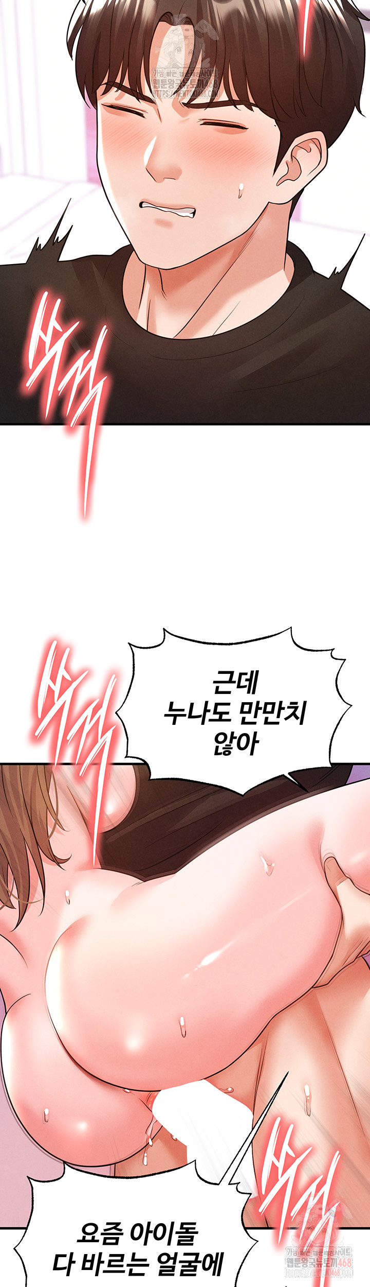 The Hottie’s Good at Football Raw - Chapter 21 - photo - 31