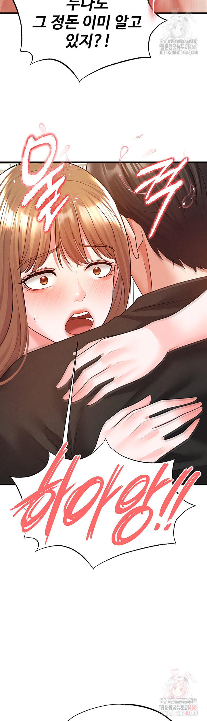 The Hottie’s Good at Football Raw - Chapter 21 - photo - 34