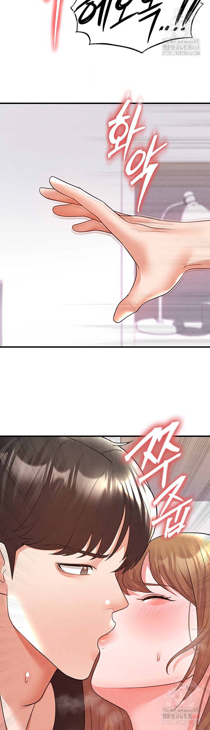 The Hottie’s Good at Football Raw - Chapter 21 - photo - 40