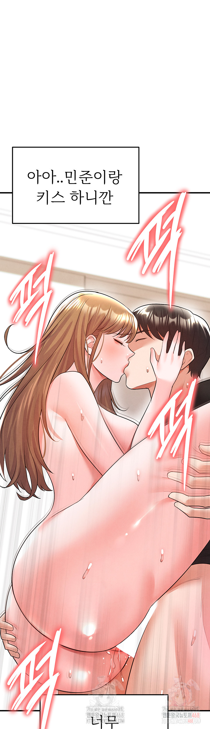 The Hottie’s Good at Football Raw - Chapter 21 - photo - 42