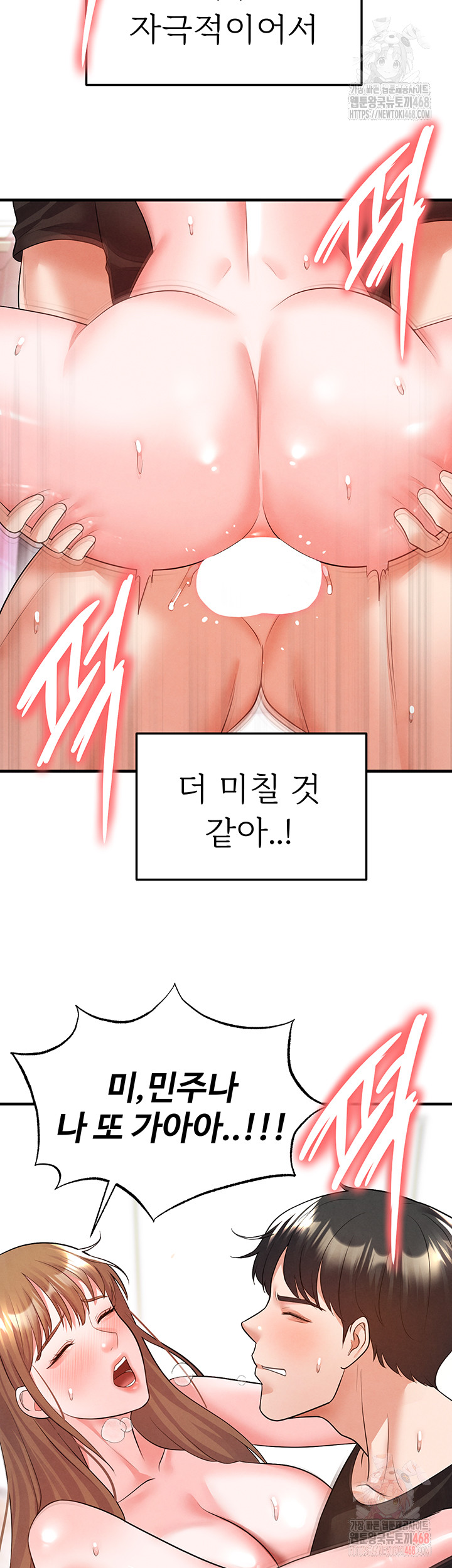 The Hottie’s Good at Football Raw - Chapter 21 - photo - 43