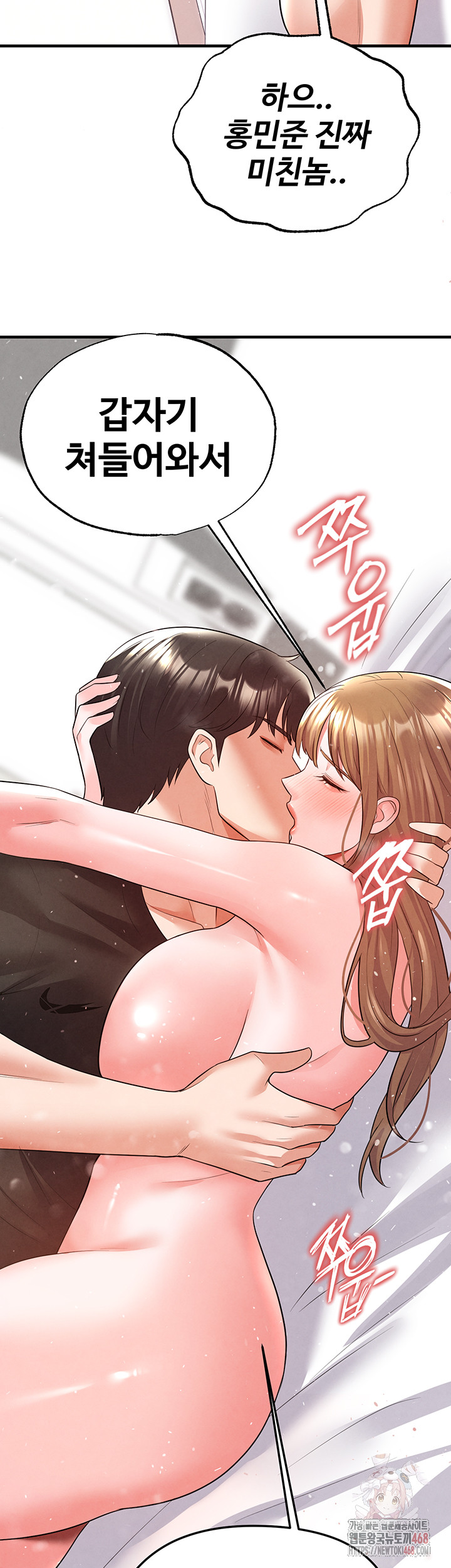 The Hottie’s Good at Football Raw - Chapter 21 - photo - 47