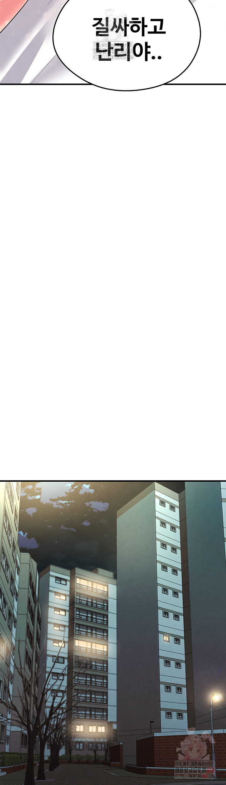 The Hottie’s Good at Football Raw - Chapter 21 - photo - 48