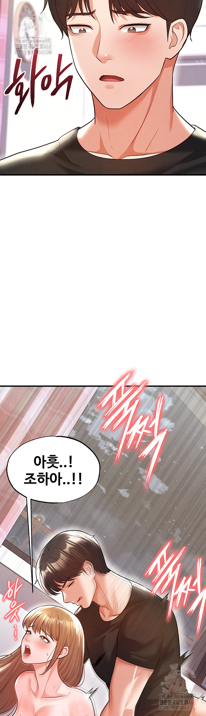 The Hottie’s Good at Football Raw - Chapter 21 - photo - 5