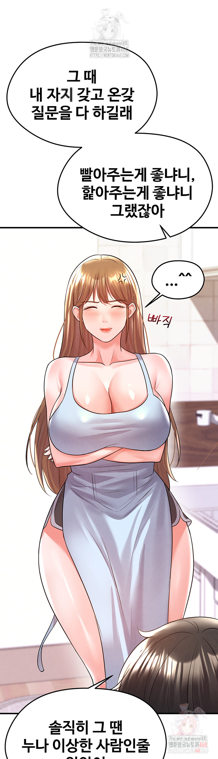 The Hottie’s Good at Football Raw - Chapter 21 - photo - 51