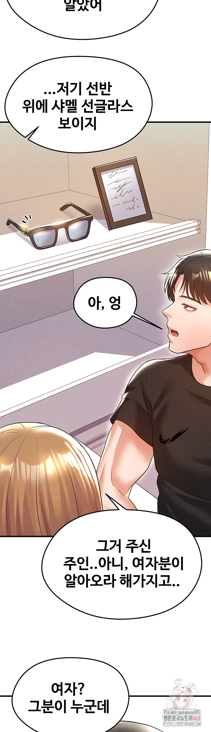 The Hottie’s Good at Football Raw - Chapter 21 - photo - 52