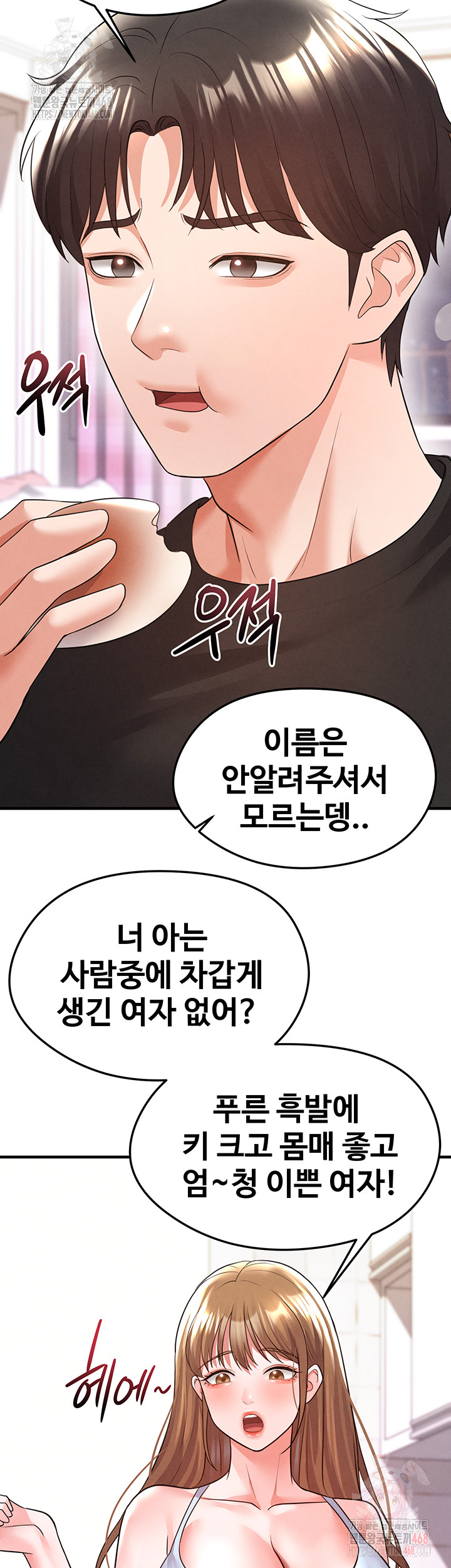 The Hottie’s Good at Football Raw - Chapter 21 - photo - 53