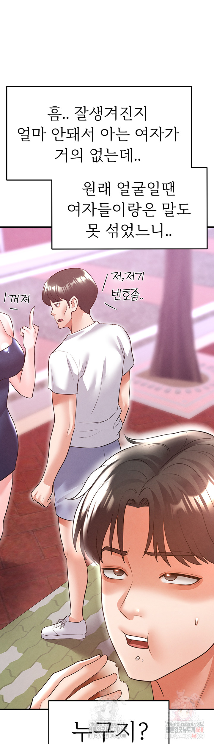 The Hottie’s Good at Football Raw - Chapter 21 - photo - 55