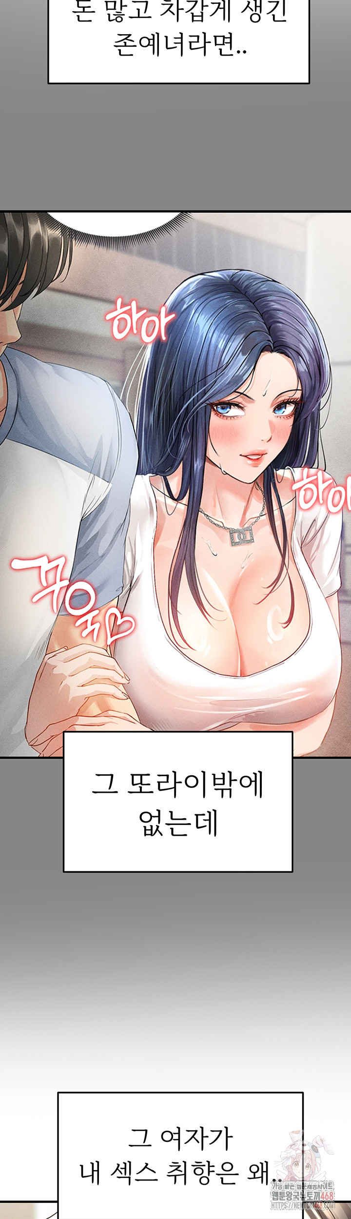The Hottie’s Good at Football Raw - Chapter 21 - photo - 57