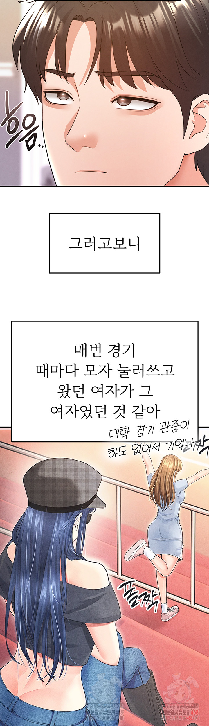 The Hottie’s Good at Football Raw - Chapter 21 - photo - 58