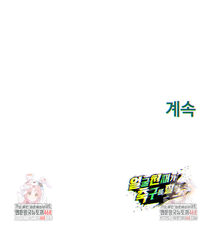 The Hottie’s Good at Football Raw - Chapter 21 - photo - 61