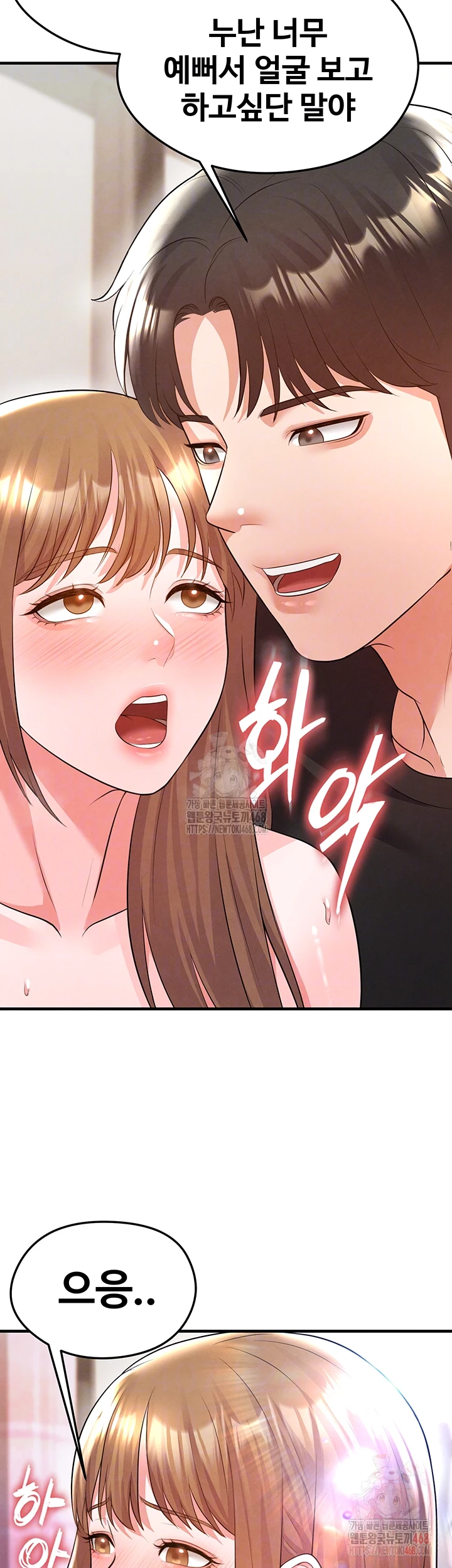 The Hottie’s Good at Football Raw - Chapter 21 - photo - 8