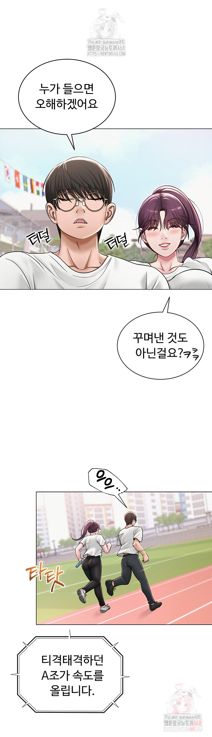 SNS Raw - Chapter 21 - photo - 11