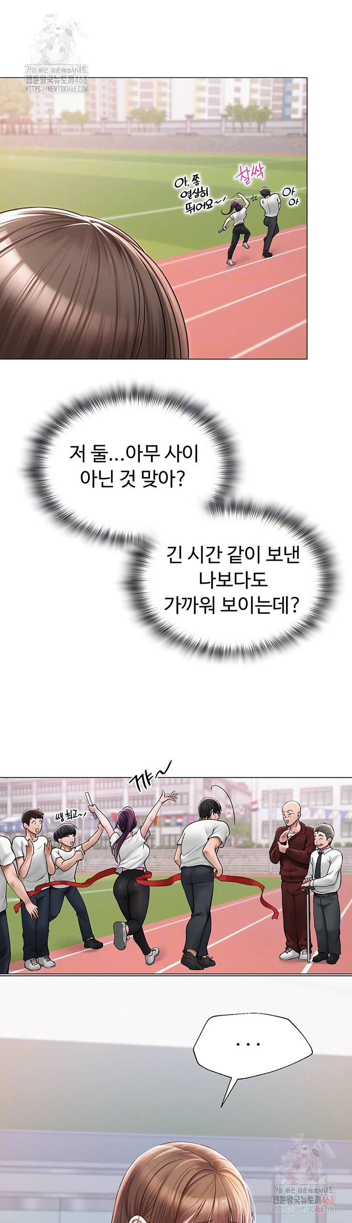 SNS Raw - Chapter 21 - photo - 12