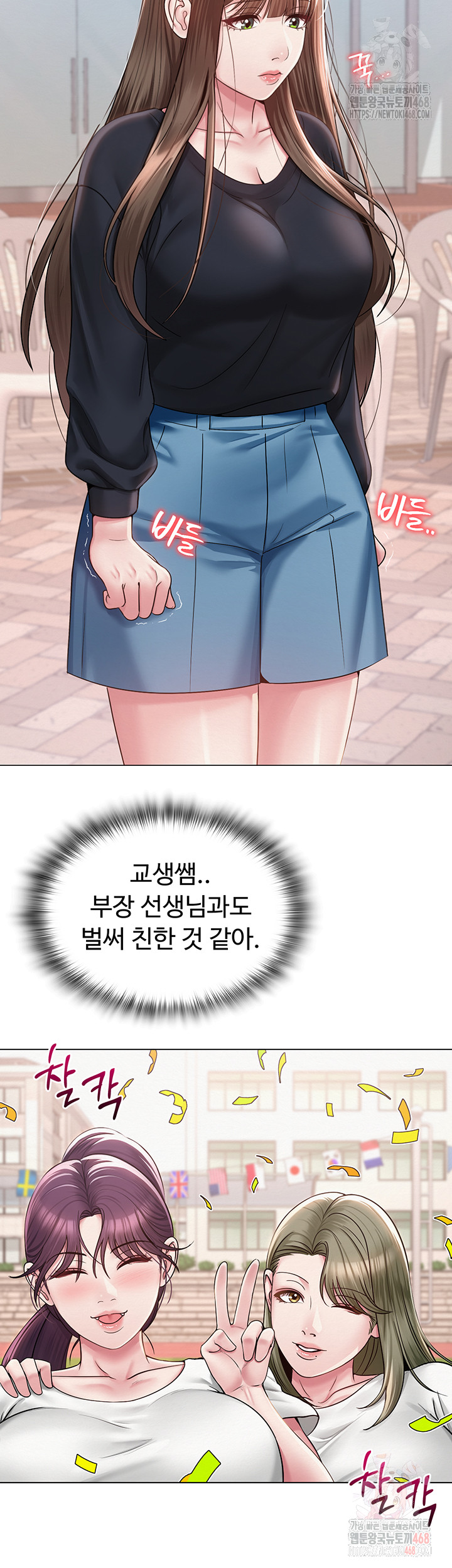 SNS Raw - Chapter 21 - photo - 13