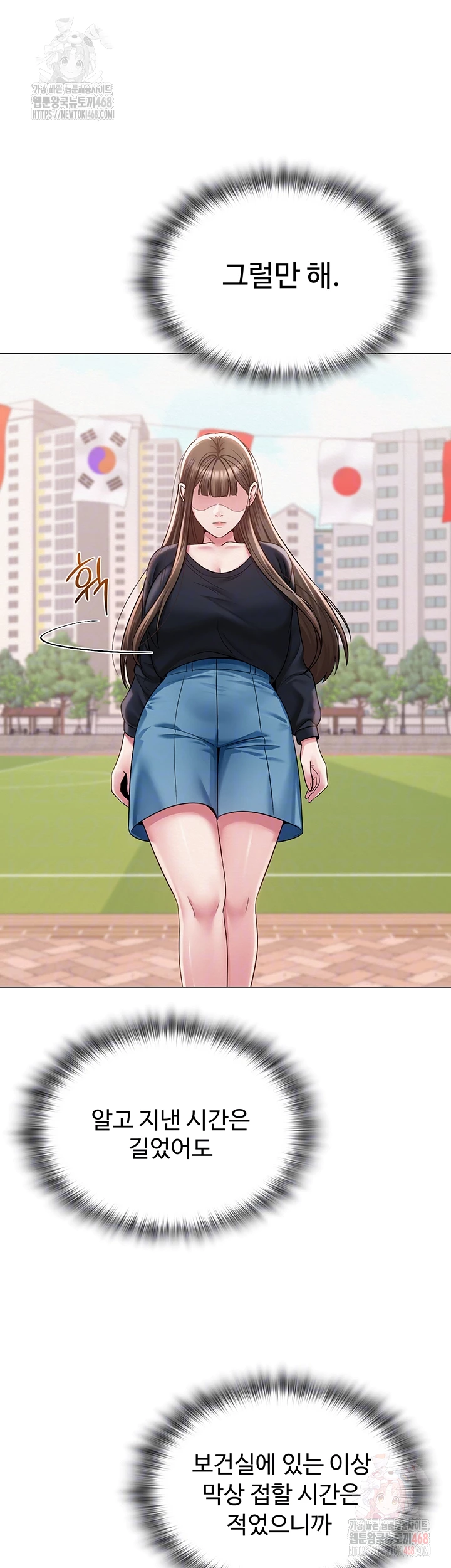SNS Raw - Chapter 21 - photo - 14