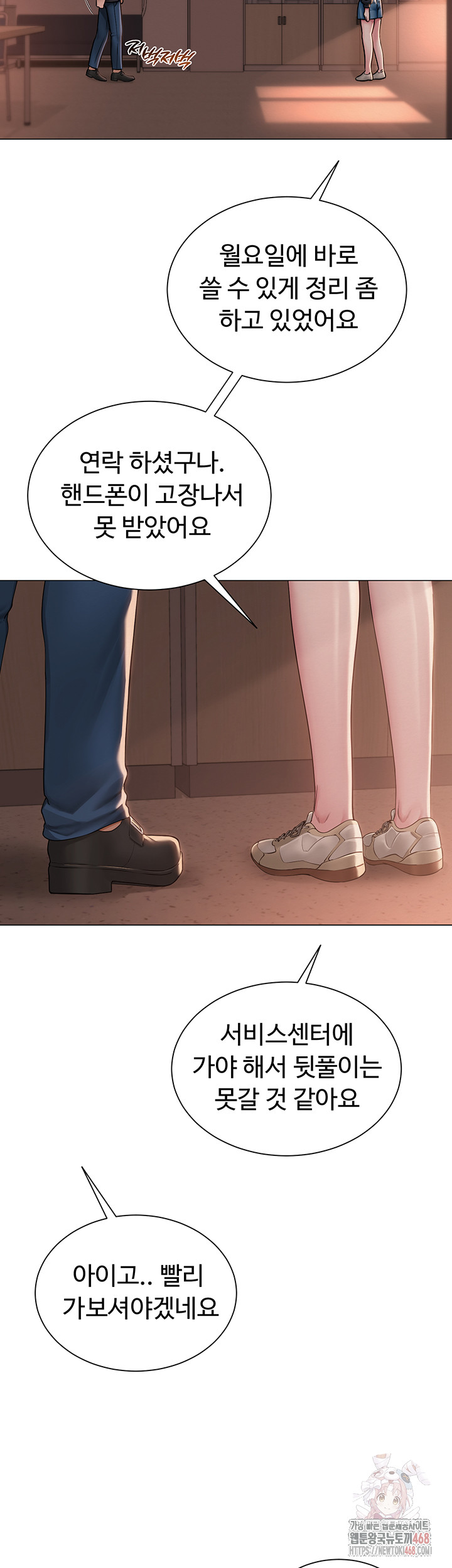 SNS Raw - Chapter 21 - photo - 21