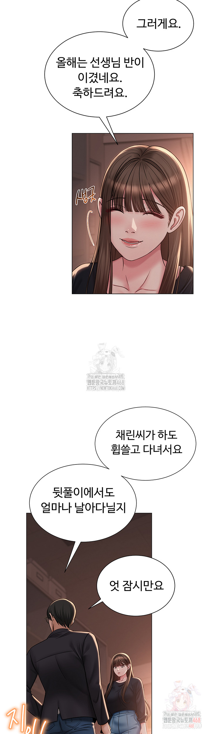 SNS Raw - Chapter 21 - photo - 22