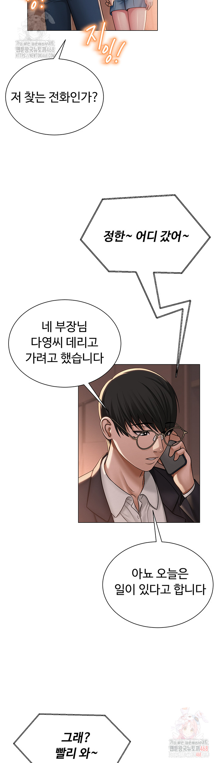 SNS Raw - Chapter 21 - photo - 23