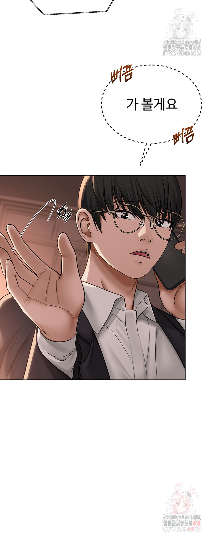 SNS Raw - Chapter 21 - photo - 24