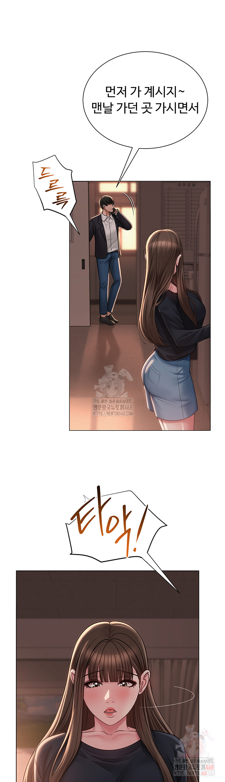SNS Raw - Chapter 21 - photo - 26