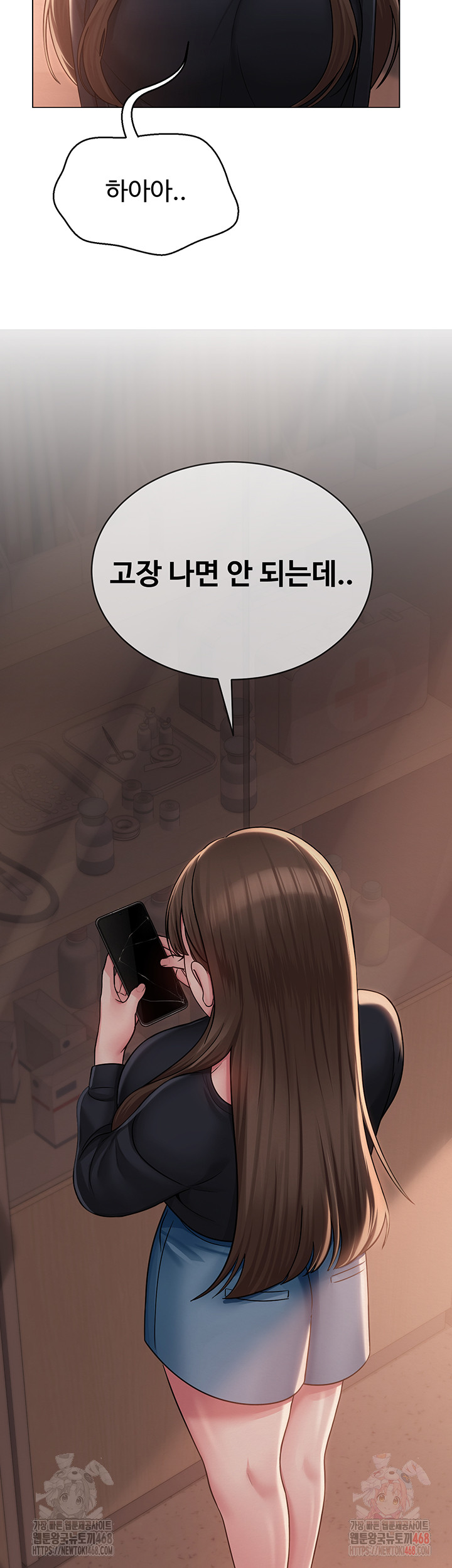 SNS Raw - Chapter 21 - photo - 27