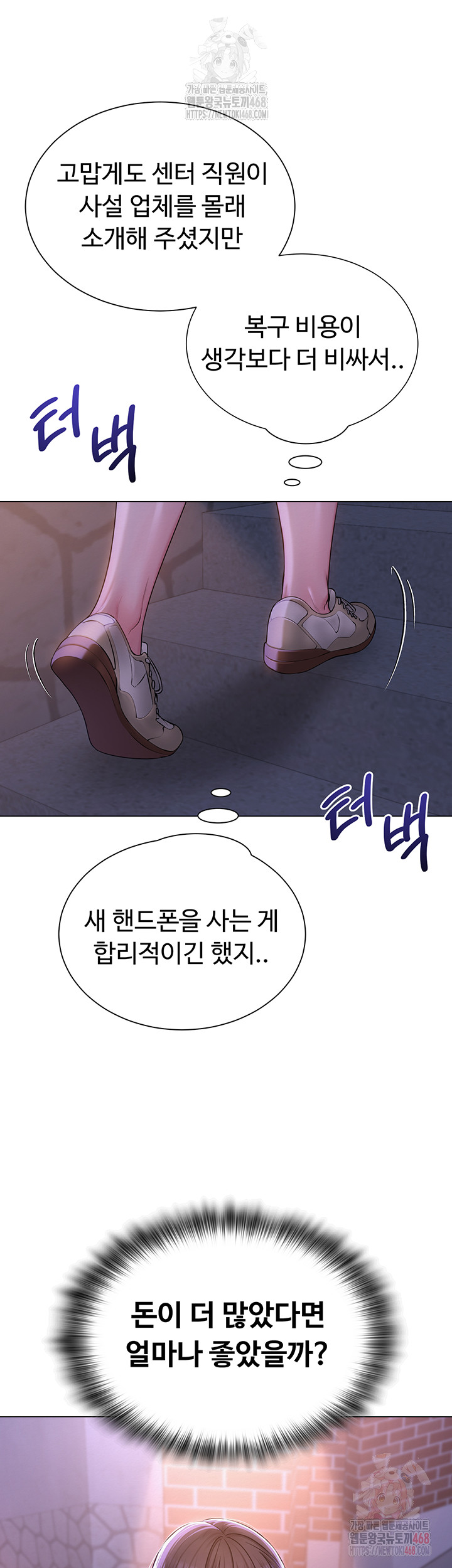SNS Raw - Chapter 21 - photo - 31