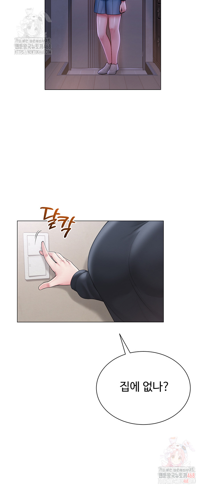 SNS Raw - Chapter 21 - photo - 35