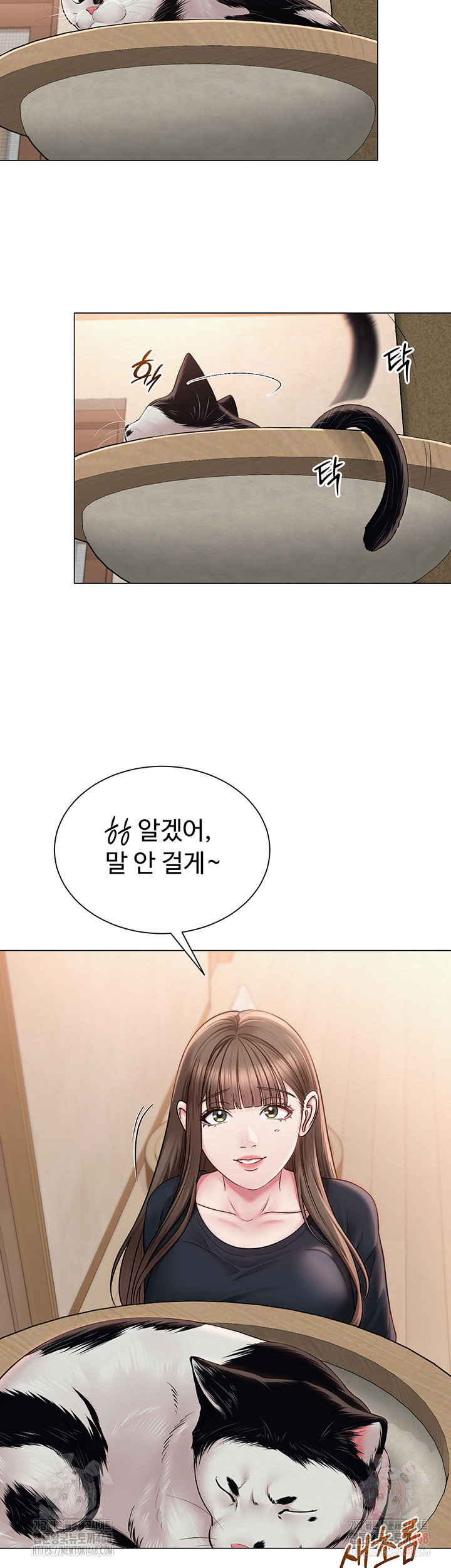SNS Raw - Chapter 21 - photo - 38