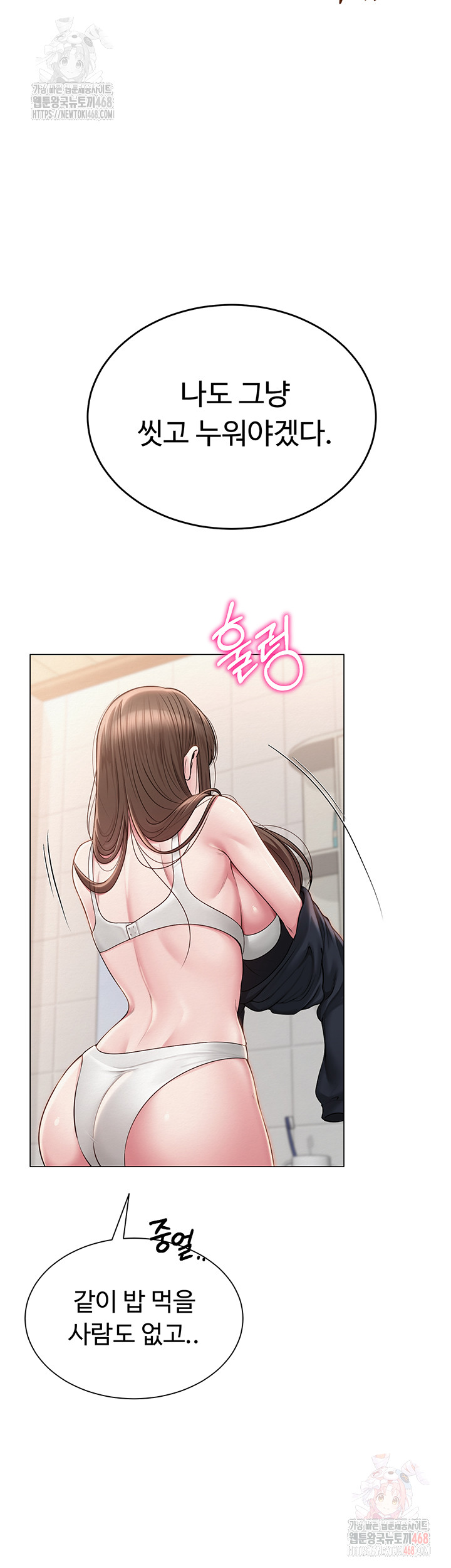 SNS Raw - Chapter 21 - photo - 39