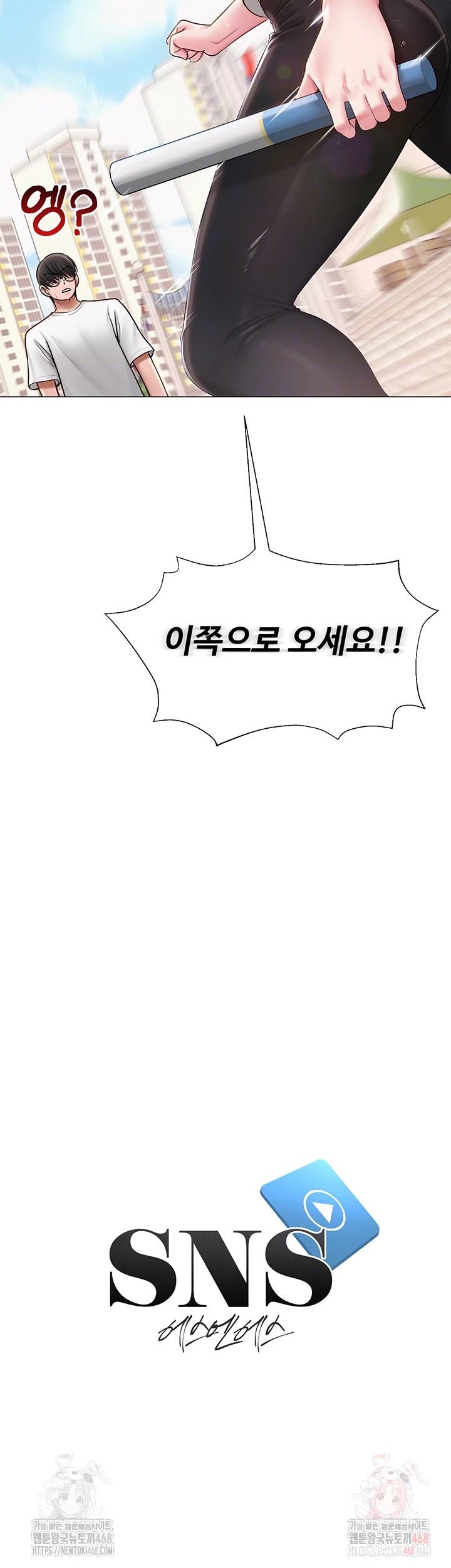 SNS Raw - Chapter 21 - photo - 4