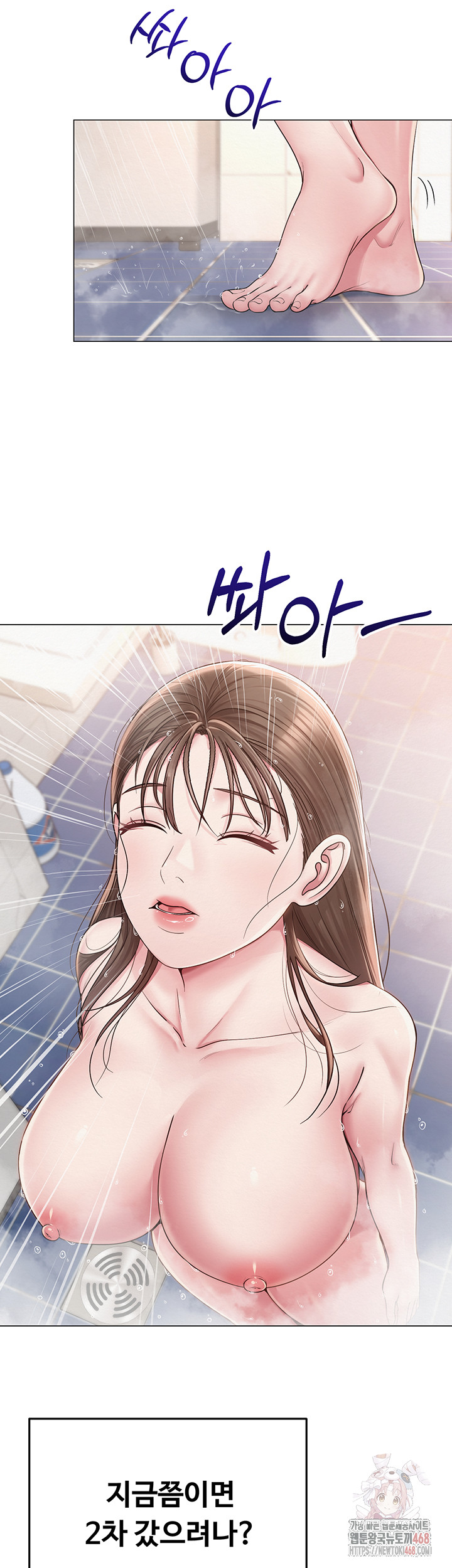 SNS Raw - Chapter 21 - photo - 40