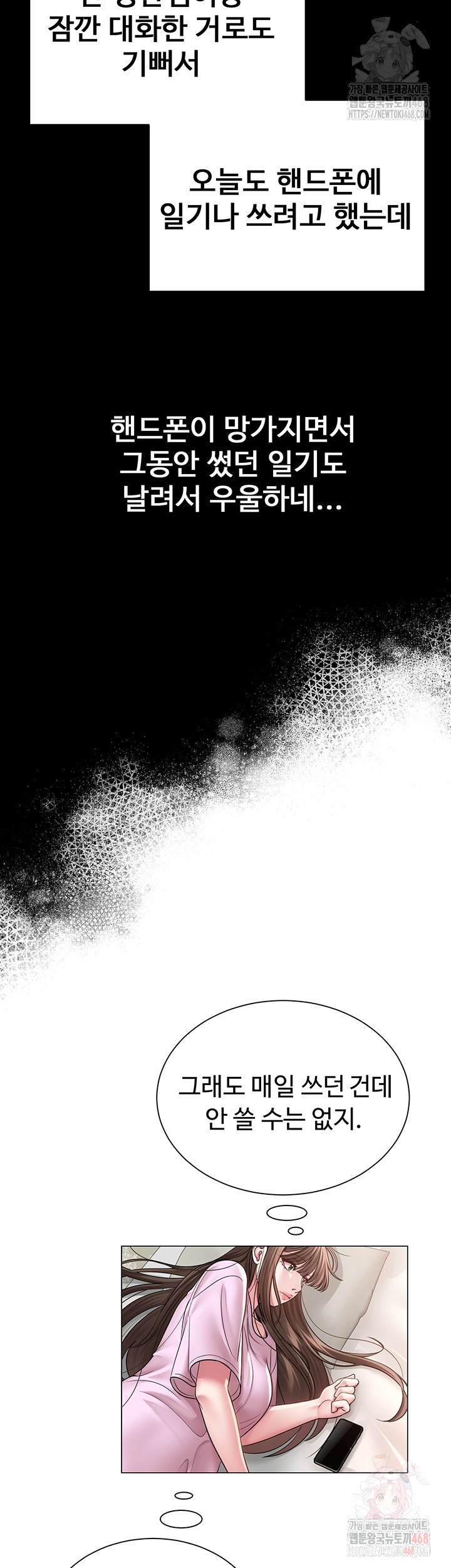 SNS Raw - Chapter 21 - photo - 44