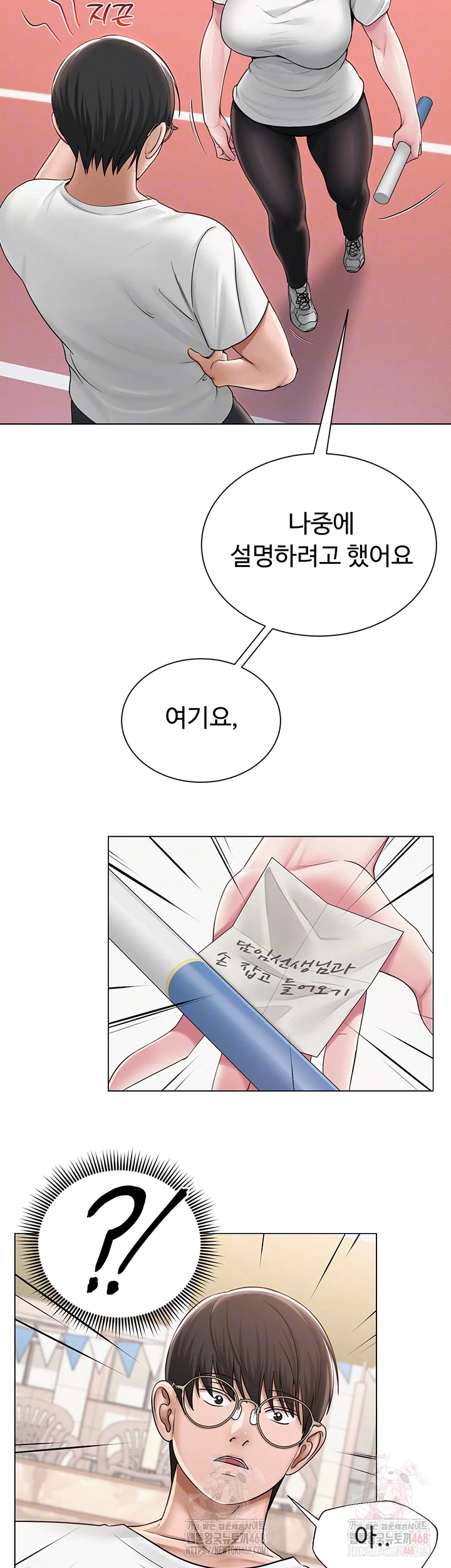 SNS Raw - Chapter 21 - photo - 8