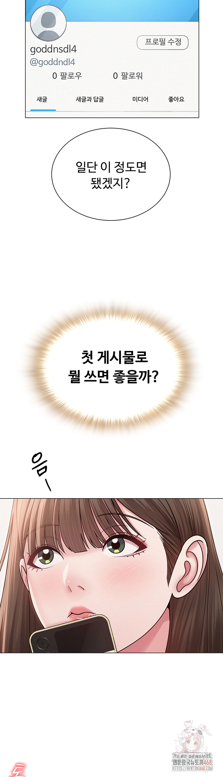 SNS Raw - Chapter 22 - photo - 11