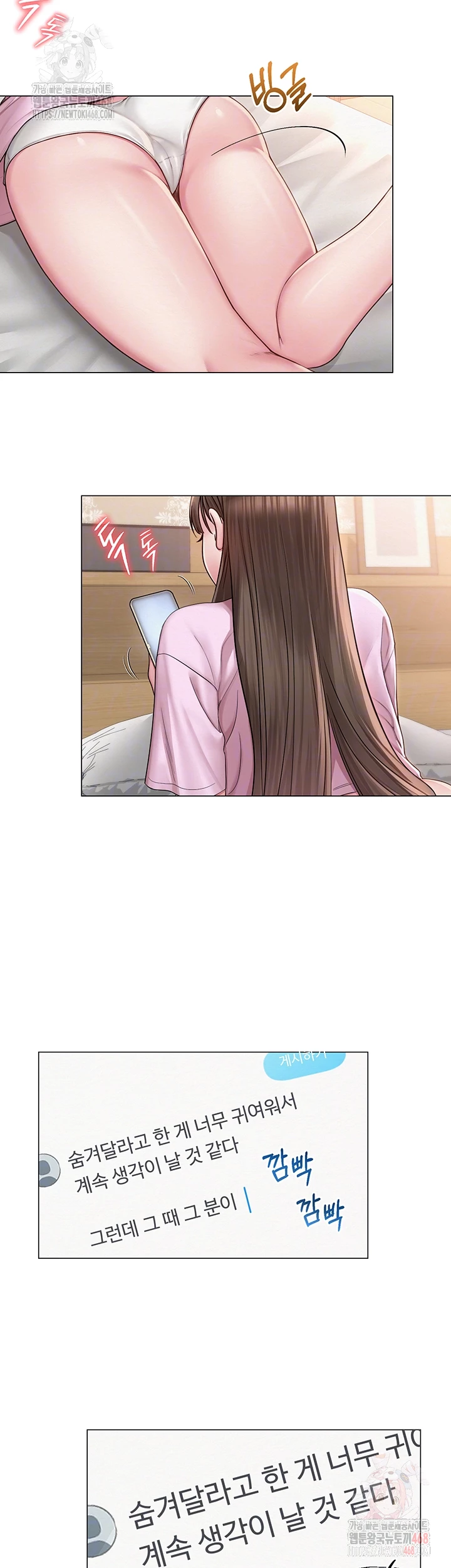 SNS Raw - Chapter 22 - photo - 12