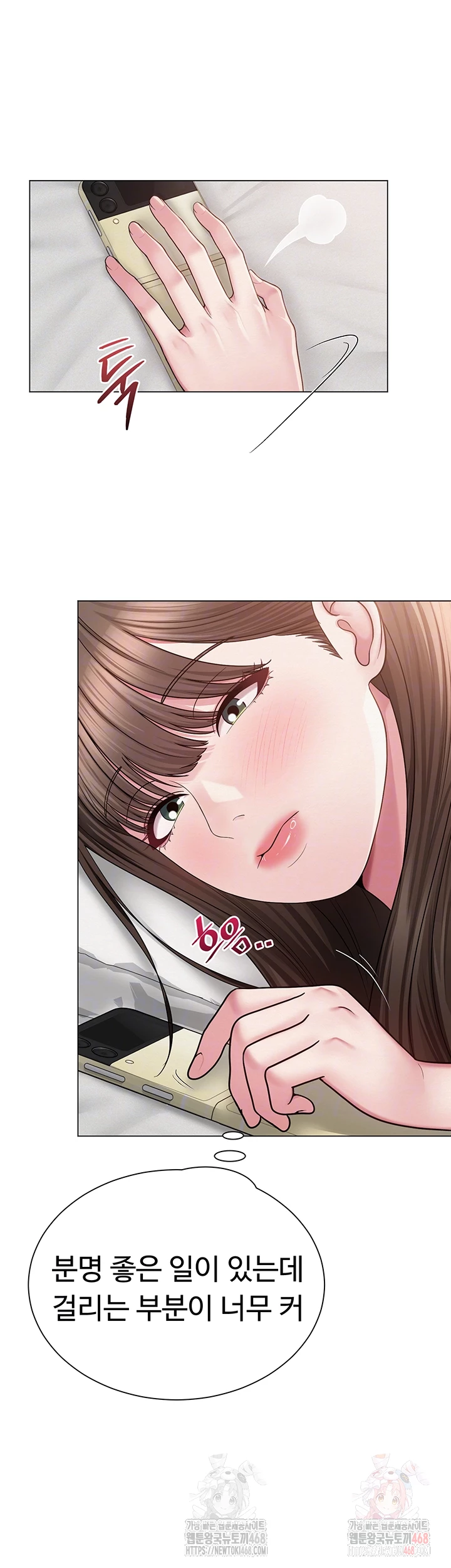 SNS Raw - Chapter 22 - photo - 14