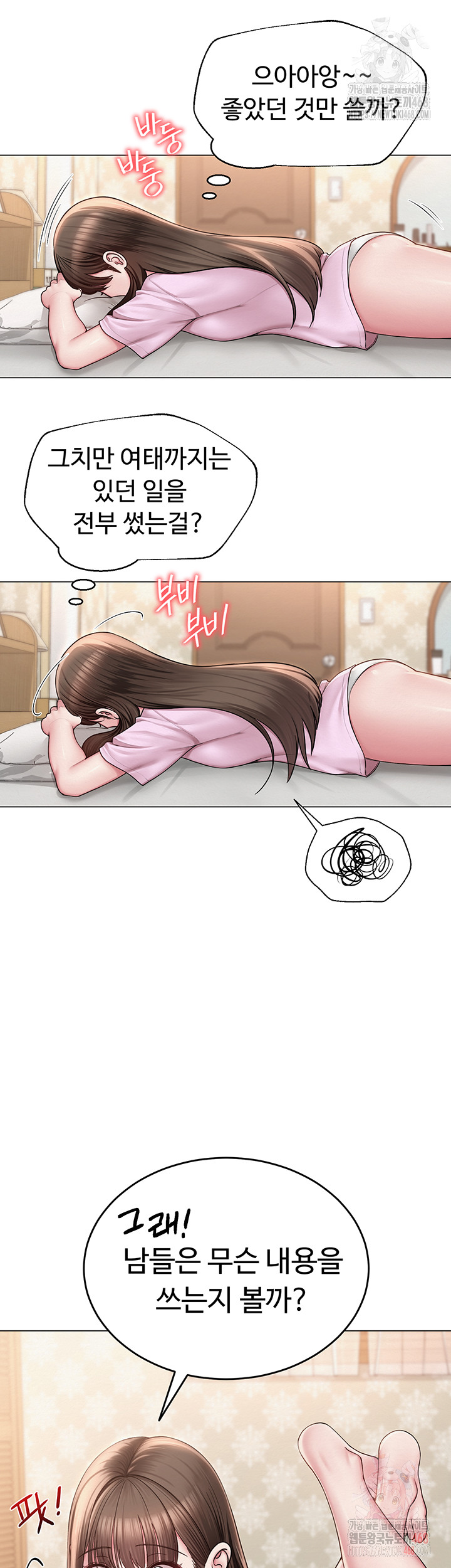 SNS Raw - Chapter 22 - photo - 15
