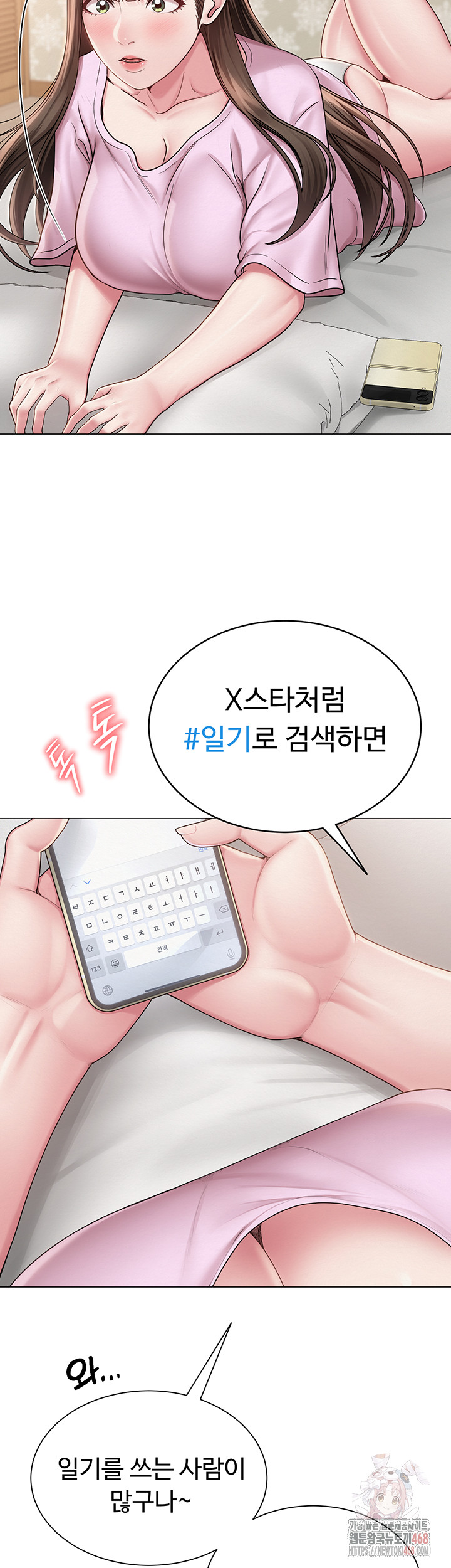 SNS Raw - Chapter 22 - photo - 16