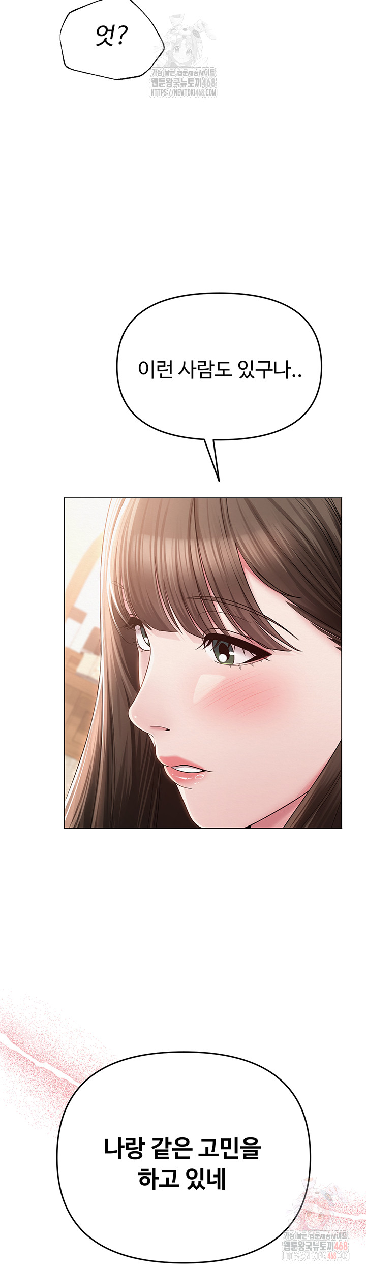 SNS Raw - Chapter 22 - photo - 18