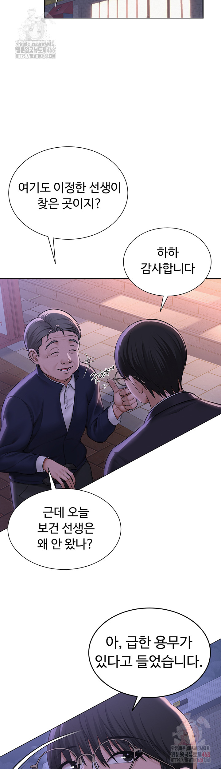 SNS Raw - Chapter 22 - photo - 2